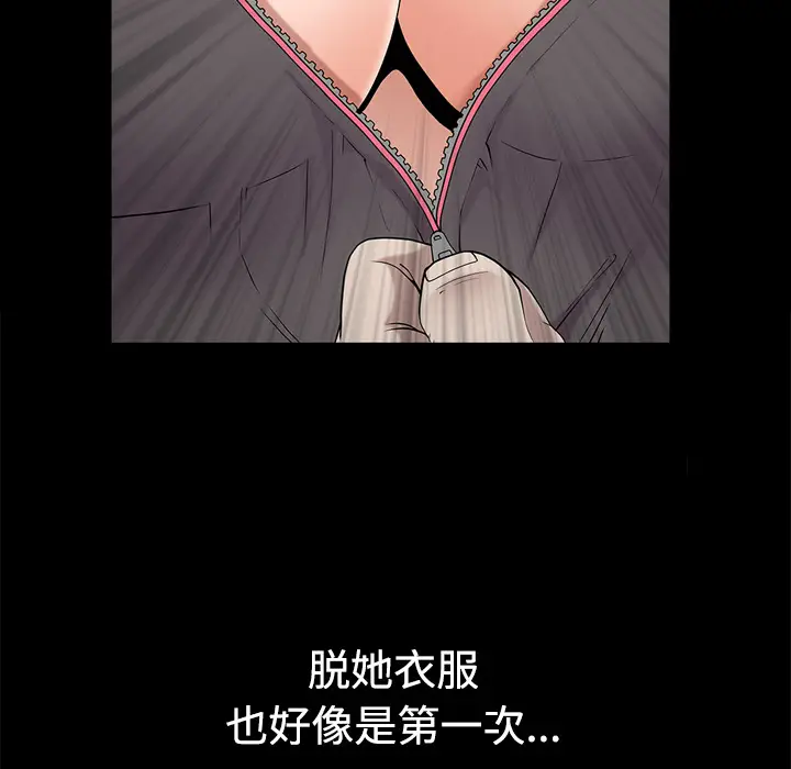 邻居[顶通]韩漫全集-第14话无删减无遮挡章节图片 