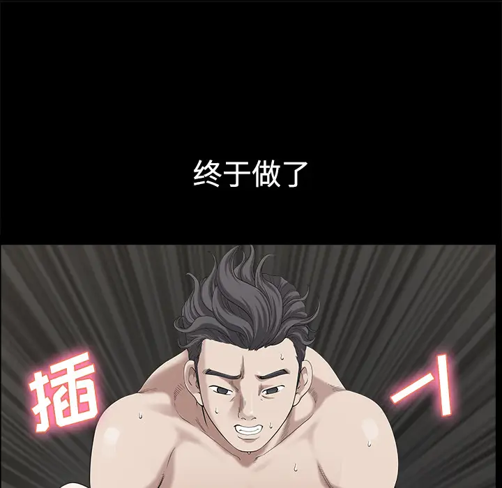 邻居[顶通]韩漫全集-第14话无删减无遮挡章节图片 