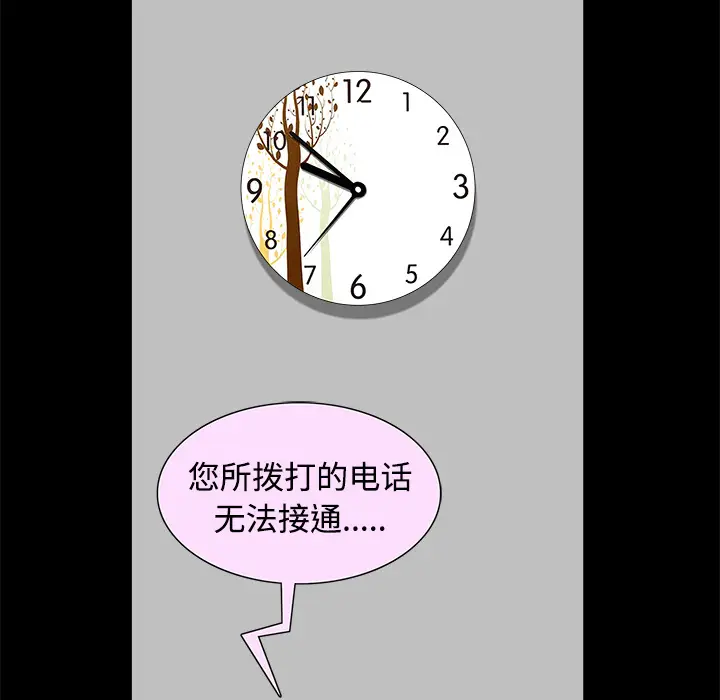 邻居[顶通]韩漫全集-第14话无删减无遮挡章节图片 