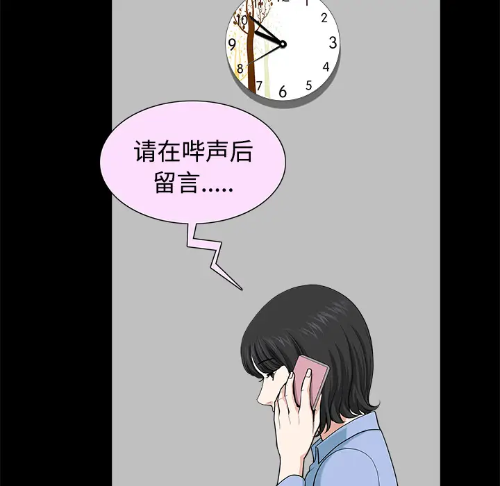 邻居[顶通]韩漫全集-第14话无删减无遮挡章节图片 