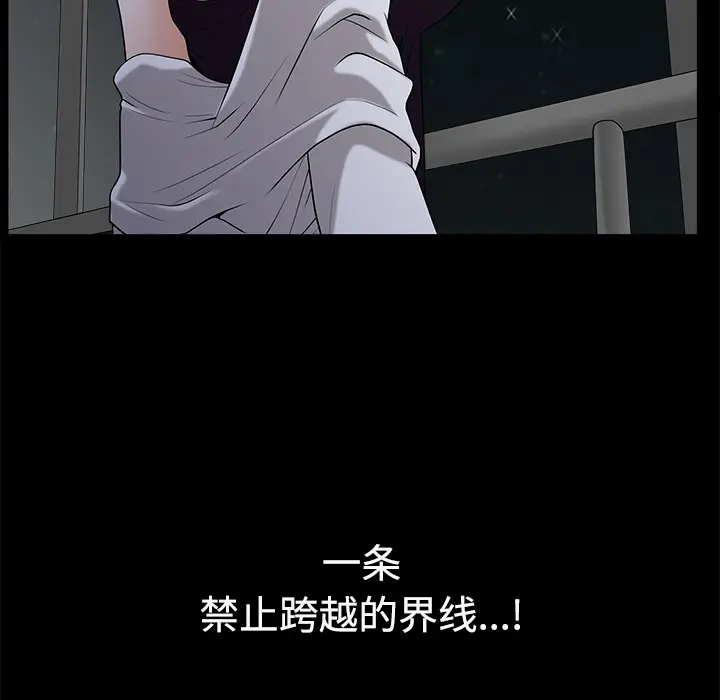 邻居[顶通]韩漫全集-第14话无删减无遮挡章节图片 