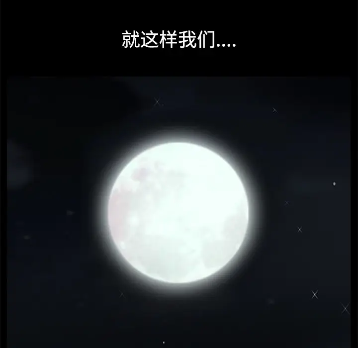 邻居[顶通]韩漫全集-第14话无删减无遮挡章节图片 