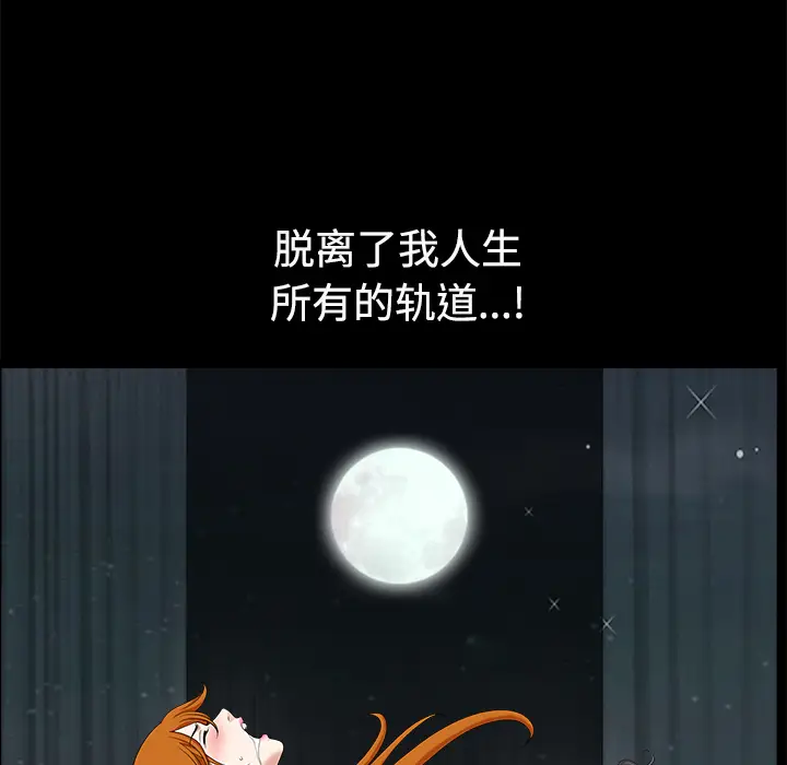 邻居[顶通]韩漫全集-第14话无删减无遮挡章节图片 