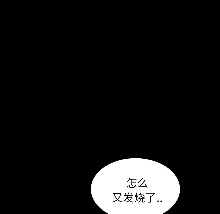 邻居[顶通]韩漫全集-第15话无删减无遮挡章节图片 