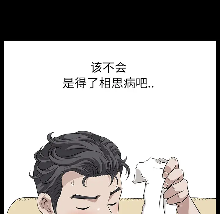 邻居[顶通]韩漫全集-第15话无删减无遮挡章节图片 