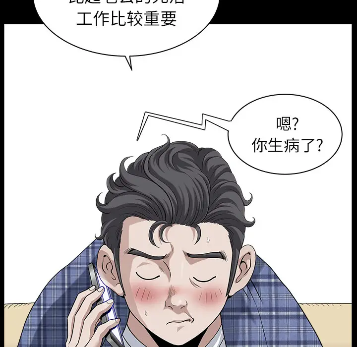 邻居[顶通]韩漫全集-第15话无删减无遮挡章节图片 