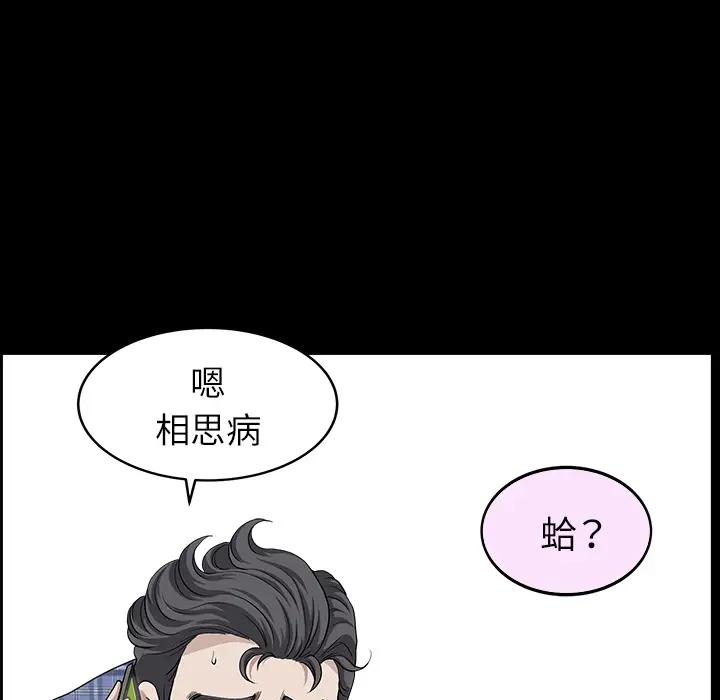 邻居[顶通]韩漫全集-第15话无删减无遮挡章节图片 
