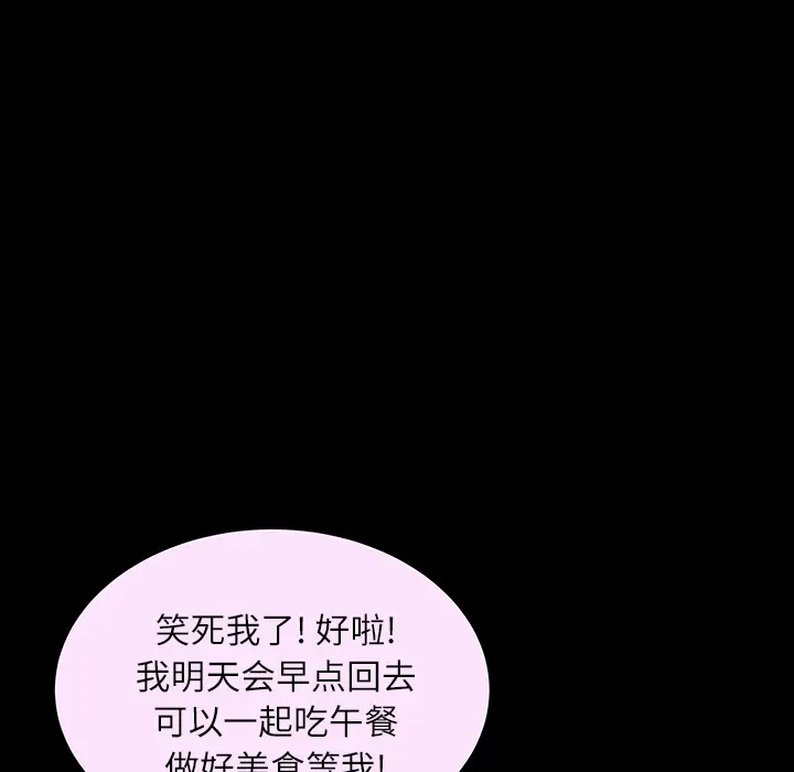 邻居[顶通]韩漫全集-第15话无删减无遮挡章节图片 