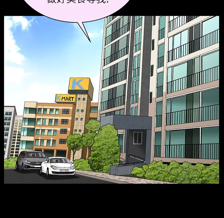 邻居[顶通]韩漫全集-第15话无删减无遮挡章节图片 