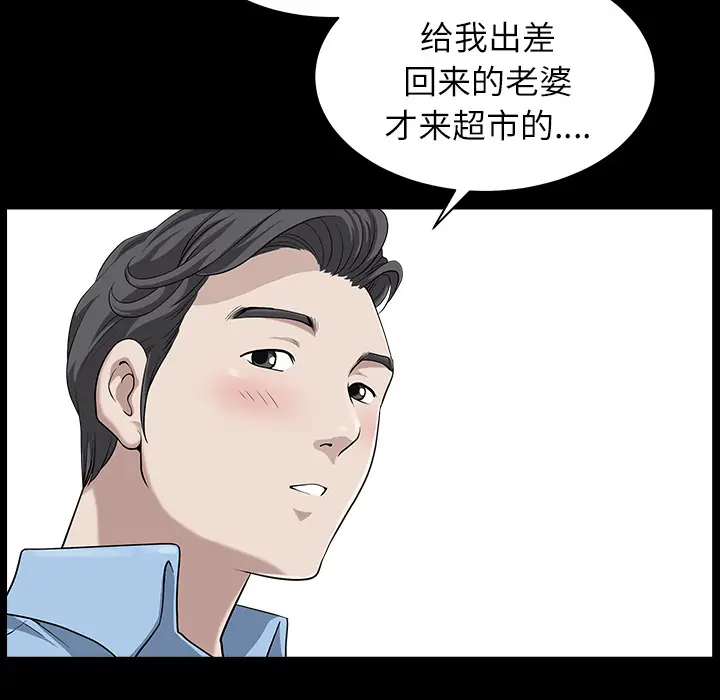 邻居[顶通]韩漫全集-第15话无删减无遮挡章节图片 