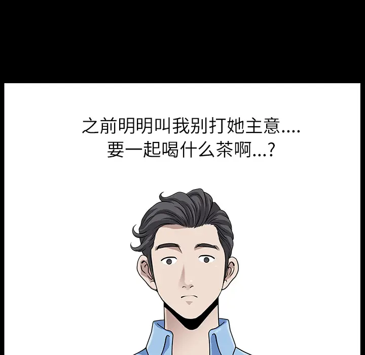 邻居[顶通]韩漫全集-第15话无删减无遮挡章节图片 