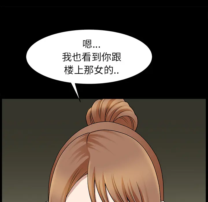 邻居[顶通]韩漫全集-第15话无删减无遮挡章节图片 