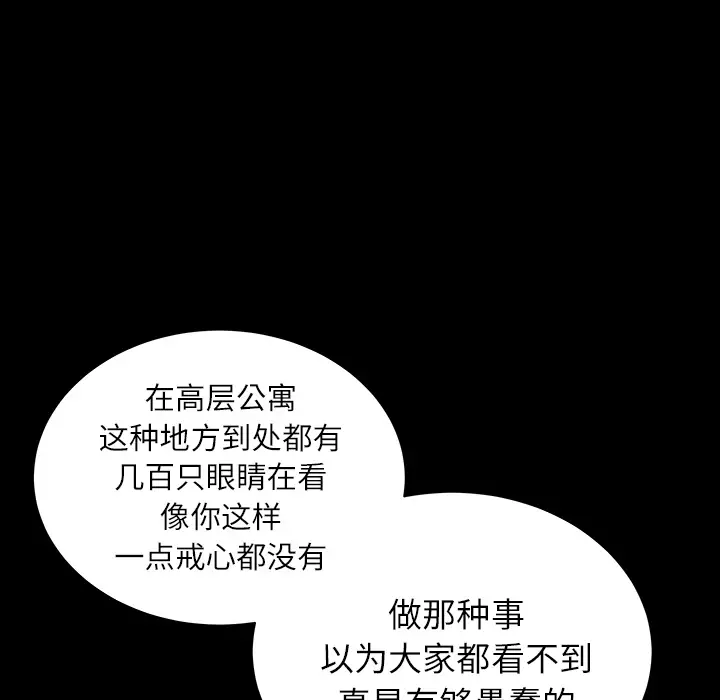邻居[顶通]韩漫全集-第15话无删减无遮挡章节图片 
