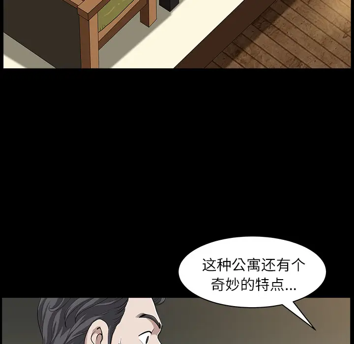 邻居[顶通]韩漫全集-第15话无删减无遮挡章节图片 