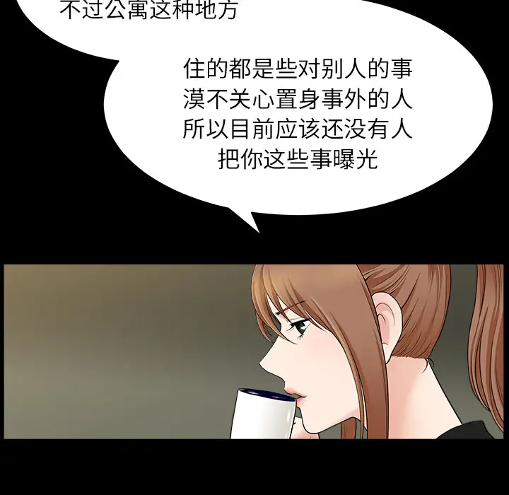 邻居[顶通]韩漫全集-第15话无删减无遮挡章节图片 