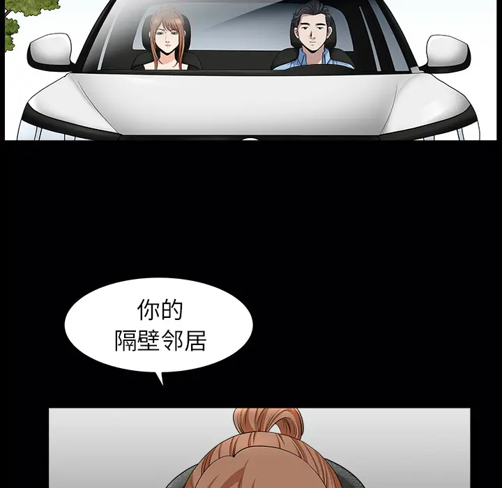 邻居[顶通]韩漫全集-第15话无删减无遮挡章节图片 