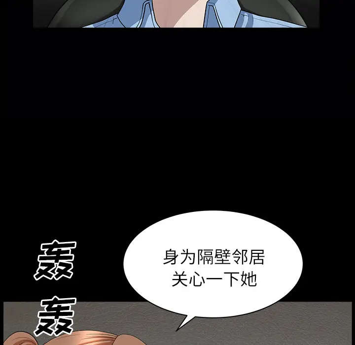 邻居[顶通]韩漫全集-第15话无删减无遮挡章节图片 