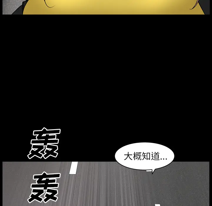 邻居[顶通]韩漫全集-第15话无删减无遮挡章节图片 