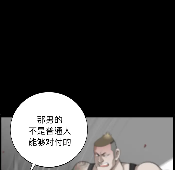邻居[顶通]韩漫全集-第15话无删减无遮挡章节图片 