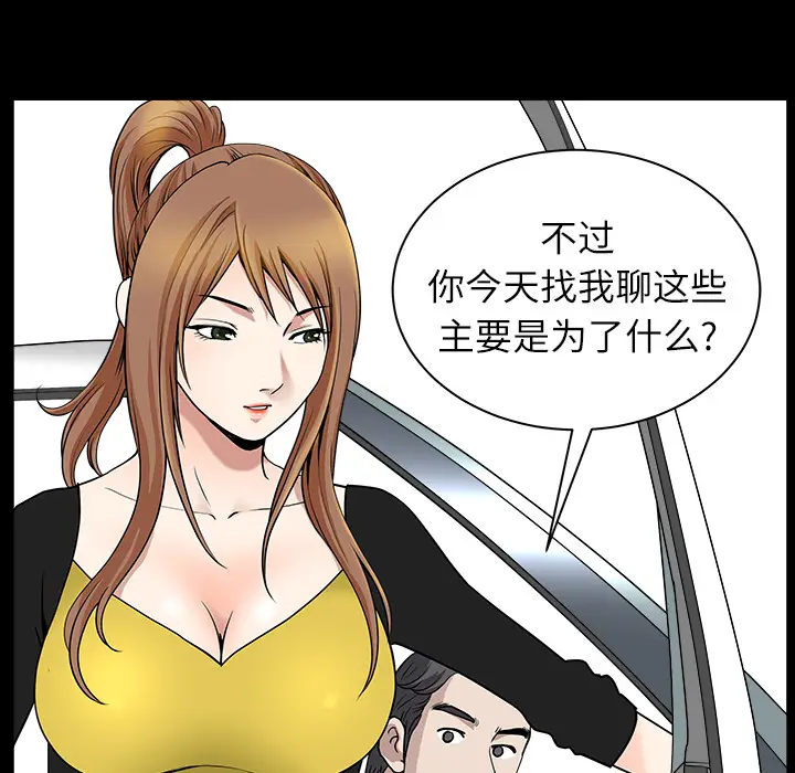 邻居[顶通]韩漫全集-第15话无删减无遮挡章节图片 