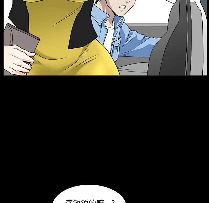 邻居[顶通]韩漫全集-第15话无删减无遮挡章节图片 