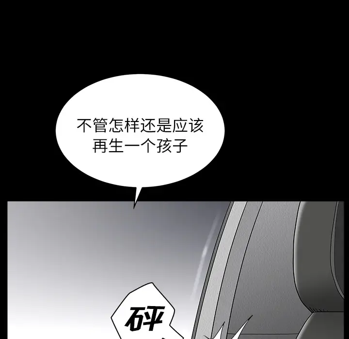 邻居[顶通]韩漫全集-第15话无删减无遮挡章节图片 