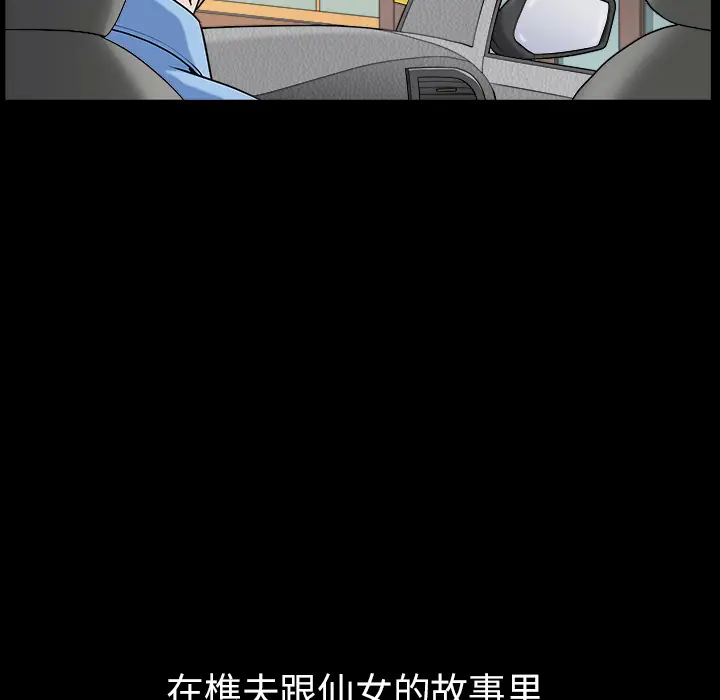 邻居[顶通]韩漫全集-第15话无删减无遮挡章节图片 