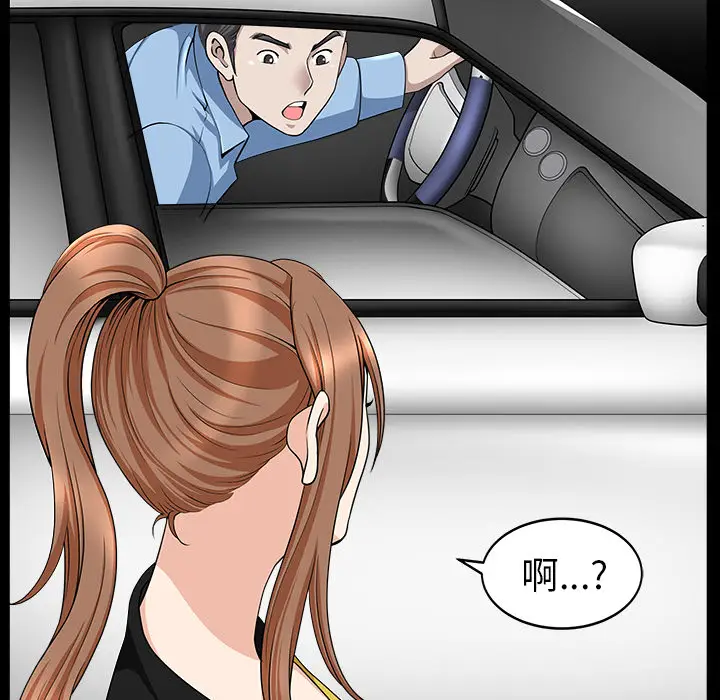 邻居[顶通]韩漫全集-第15话无删减无遮挡章节图片 