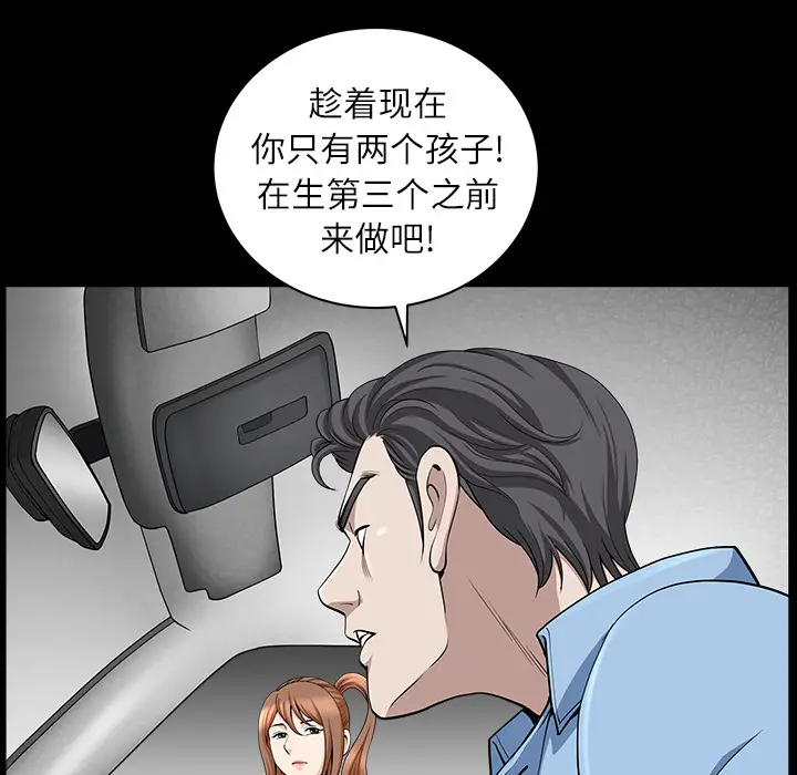 邻居[顶通]韩漫全集-第15话无删减无遮挡章节图片 