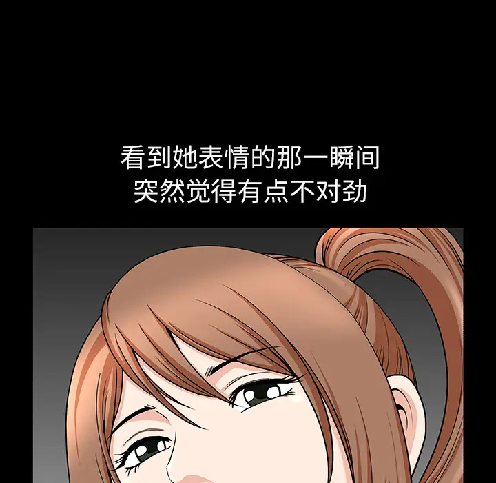 邻居[顶通]韩漫全集-第16话无删减无遮挡章节图片 
