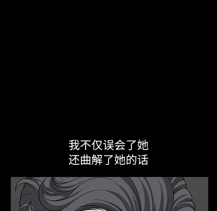 邻居[顶通]韩漫全集-第16话无删减无遮挡章节图片 