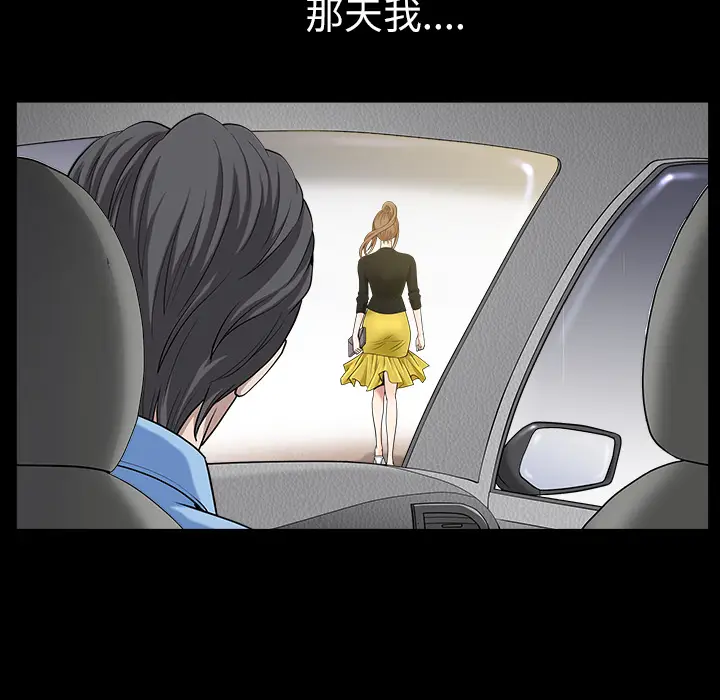 邻居[顶通]韩漫全集-第16话无删减无遮挡章节图片 