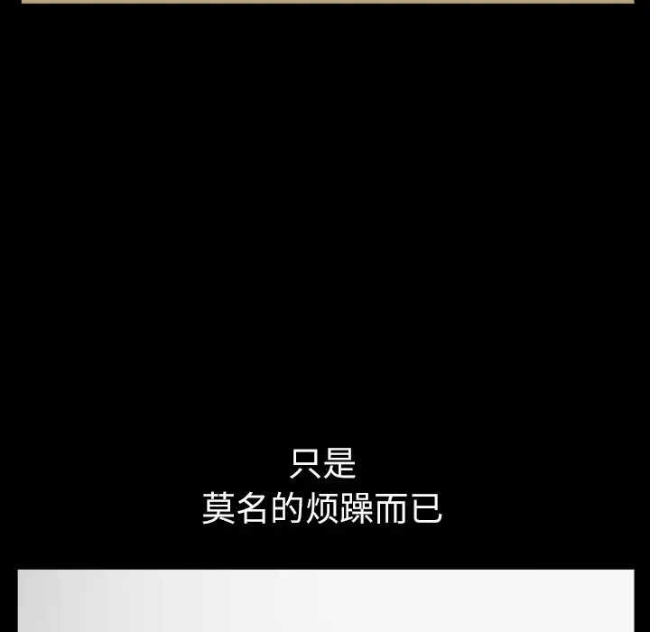 邻居[顶通]韩漫全集-第16话无删减无遮挡章节图片 