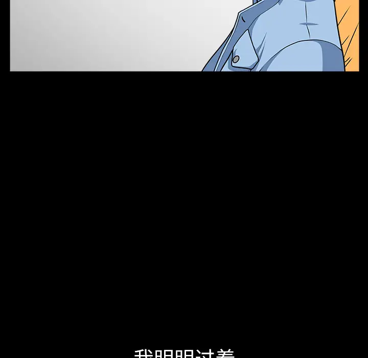 邻居[顶通]韩漫全集-第16话无删减无遮挡章节图片 