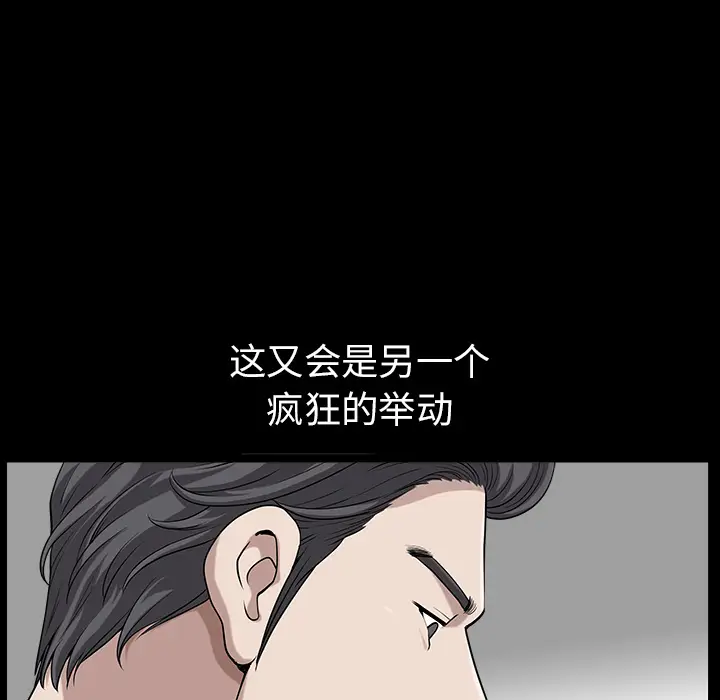 邻居[顶通]韩漫全集-第16话无删减无遮挡章节图片 