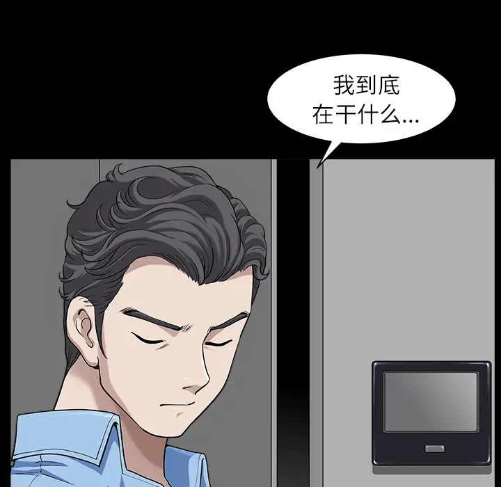 邻居[顶通]韩漫全集-第16话无删减无遮挡章节图片 