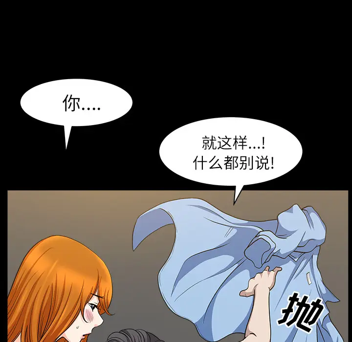 邻居[顶通]韩漫全集-第16话无删减无遮挡章节图片 