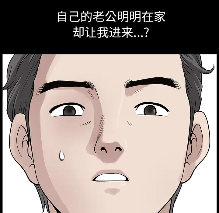 邻居[顶通]韩漫全集-第16话无删减无遮挡章节图片 