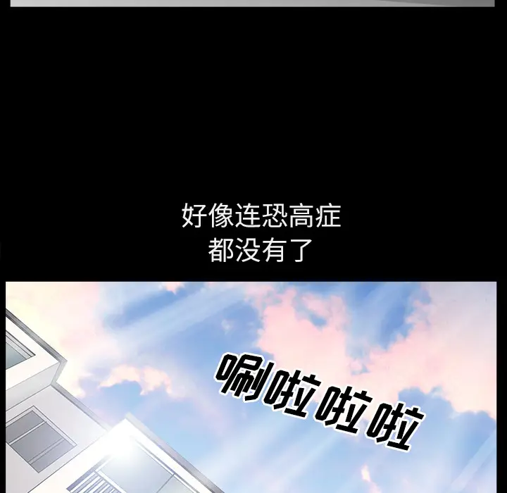 邻居[顶通]韩漫全集-第16话无删减无遮挡章节图片 