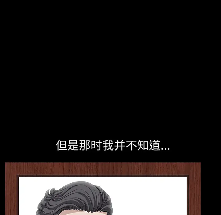 邻居[顶通]韩漫全集-第16话无删减无遮挡章节图片 