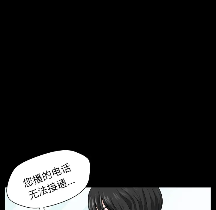 邻居[顶通]韩漫全集-第16话无删减无遮挡章节图片 