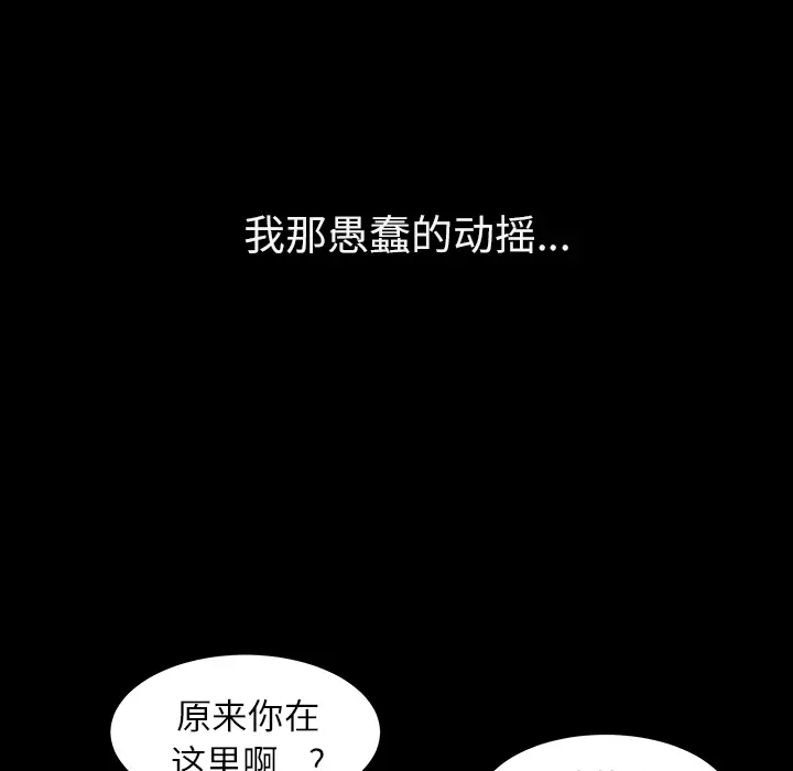 邻居[顶通]韩漫全集-第16话无删减无遮挡章节图片 