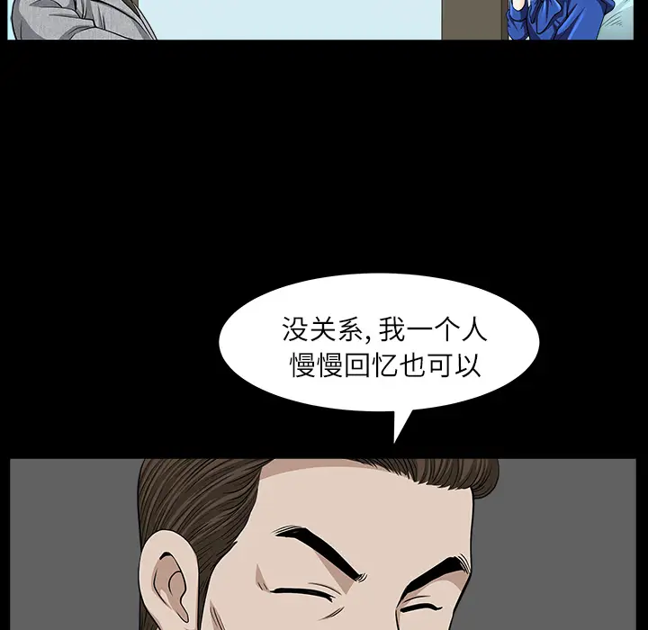 邻居[顶通]韩漫全集-第16话无删减无遮挡章节图片 