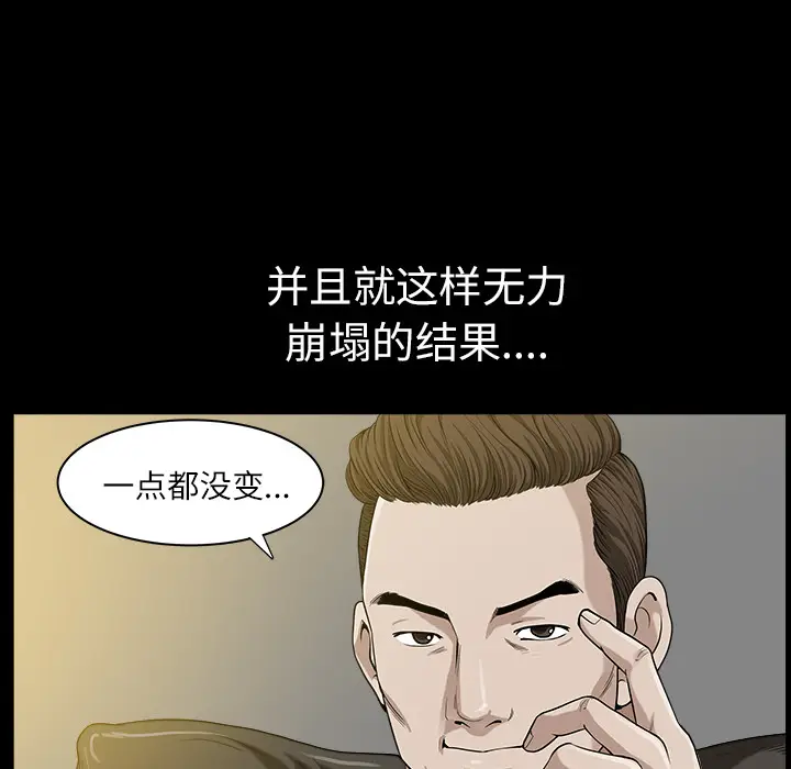 邻居[顶通]韩漫全集-第16话无删减无遮挡章节图片 