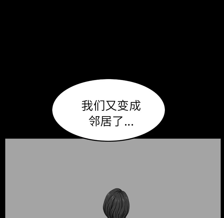 邻居[顶通]韩漫全集-第16话无删减无遮挡章节图片 