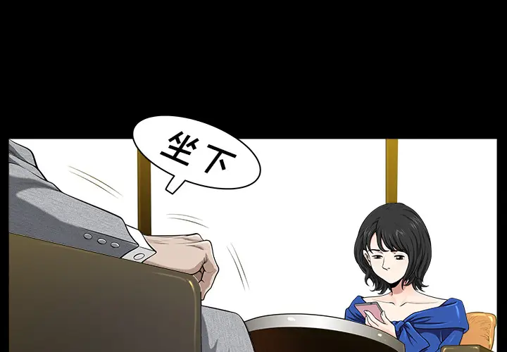 邻居[顶通]韩漫全集-第17话无删减无遮挡章节图片 