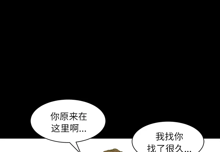 邻居[顶通]韩漫全集-第17话无删减无遮挡章节图片 