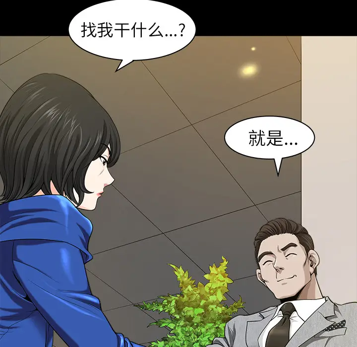 邻居[顶通]韩漫全集-第17话无删减无遮挡章节图片 