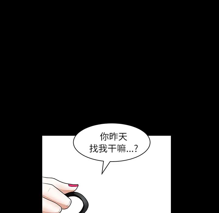 邻居[顶通]韩漫全集-第17话无删减无遮挡章节图片 
