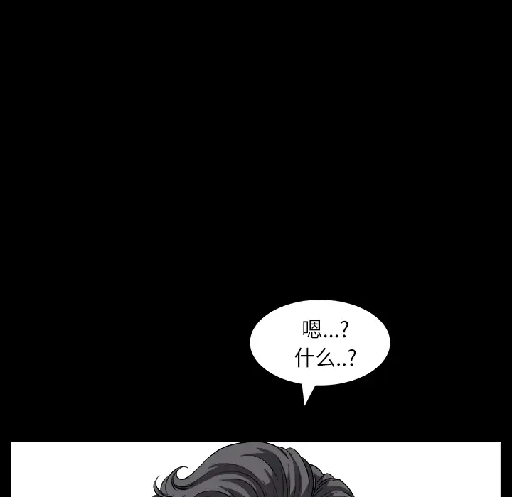 邻居[顶通]韩漫全集-第17话无删减无遮挡章节图片 
